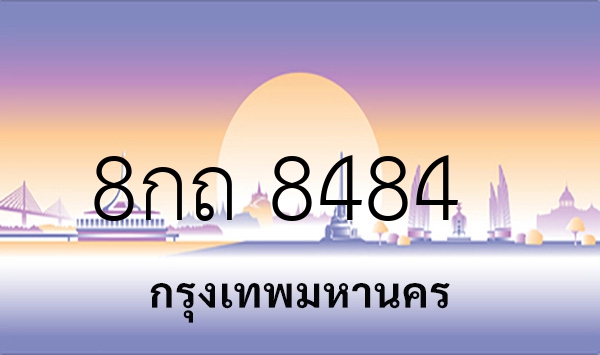 8กถ 8484